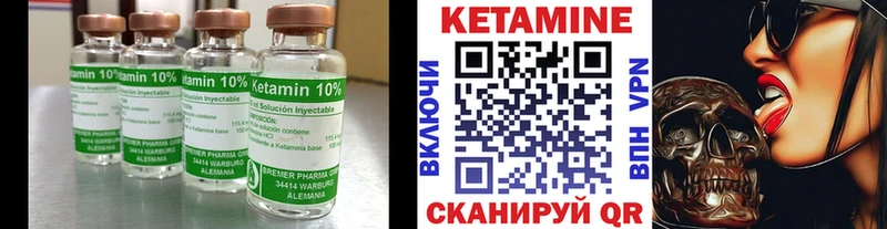 Кетамин VHQ  Купить закладки  Мариинский Посад 