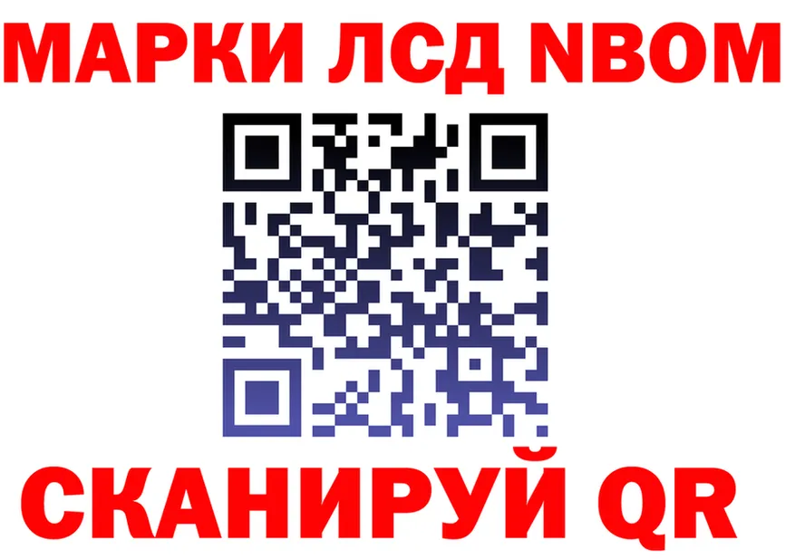 Марки 25I-NBOMe 1,5мг tor дарк нет OMG Мариинский Посад
