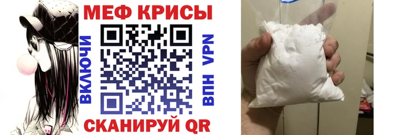 МЕФ мяу мяу  Купить где  Мариинский Посад 