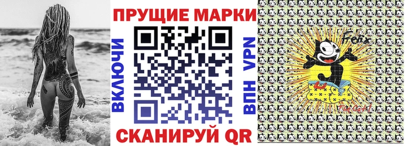 Марки NBOMe 1,8мг Мариинский Посад